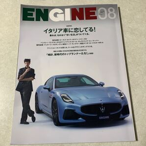 ★ENGINE ★エンジンNo.278★2024年8月号 (新潮社) 送料込