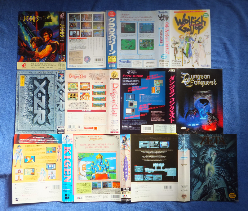 Yahoo!オークション -「ウルティマ」(PC-98) (パッケージ版)の Yahoo!オークション -「ウルティマ」(PC-98) (パッケージ版)の