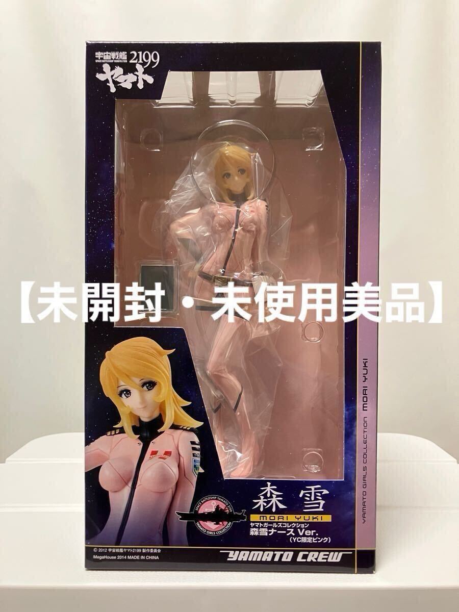 Amazon.co.jp: ヤマトガールズコレクション 宇宙戦艦ヤマト2199