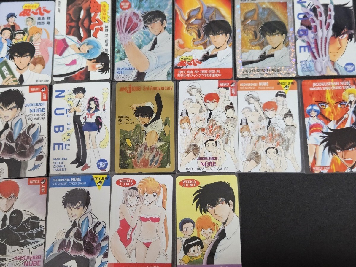 地獄先生ぬ～べ～ クリアファイル2枚セット【販売終了】 | 特集