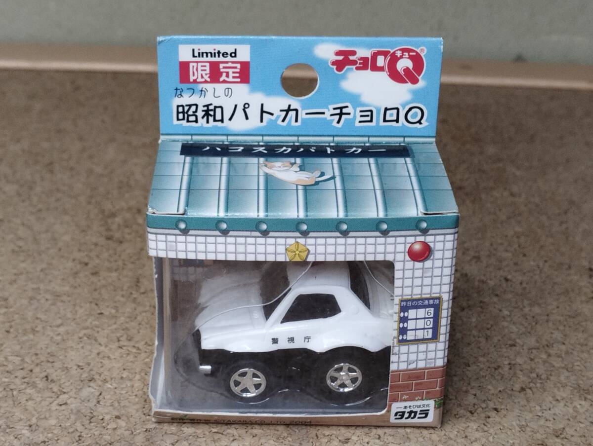Yahoo!オークション -「ハコスカ」(チョロQ) (自動車)の落札相場
