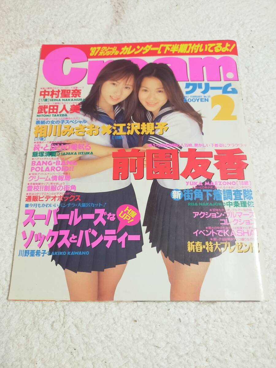 2025年最新】Yahoo!オークション -月刊creamの中古品・新品・未使用品一覧 2025年最新】Yahoo!オークション -月刊creamの中古品・新品・未使用品一覧