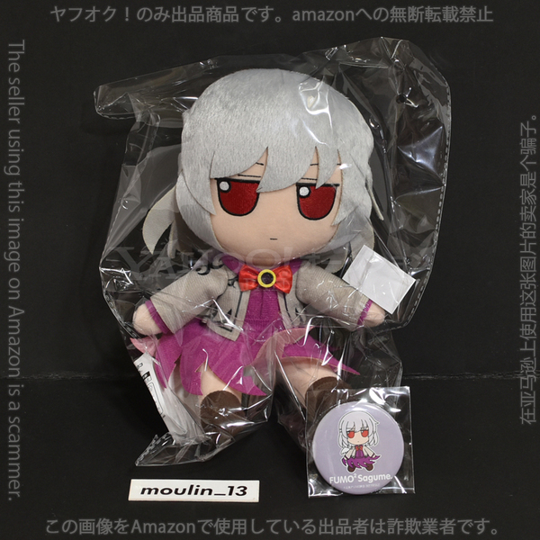 東方ぬいぐるみシリーズ 83 稀神サグメ ふもふもさぐめ。 Gift限定購入特典缶バッジ付き /amazon無断転載禁止