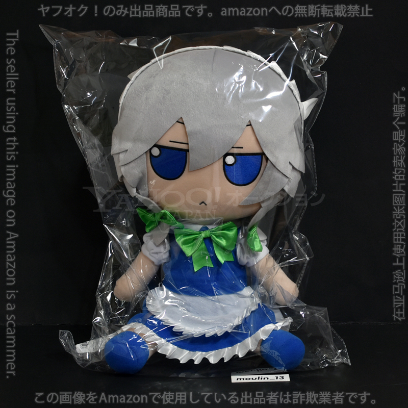 Yahoo!オークション -「東方project ぬいぐるみ」の落札相場 Yahoo!オークション -「東方project ぬいぐるみ」の落札相場