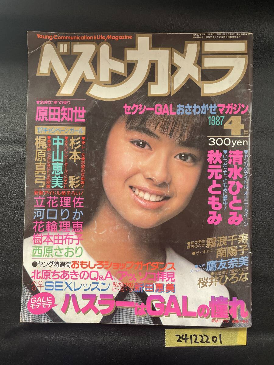 Yahoo!オークション -「花輪理恵」(本、雑誌) の落札相場・落札価格 Yahoo!オークション -「花輪理恵」(本、雑誌) の落札相場・落札価格