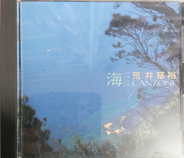 海 荒井基裕 CANZONE CD アルバム