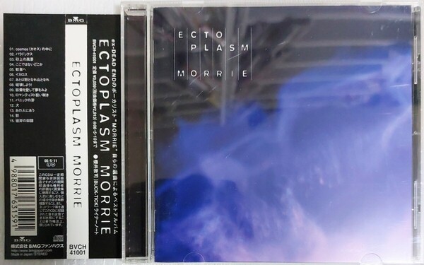 MORRIE ECTOPLASM CD アルバム