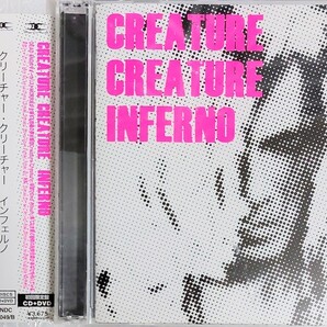 CREATURE クリーチャー・インフェルノ CD・DVD
