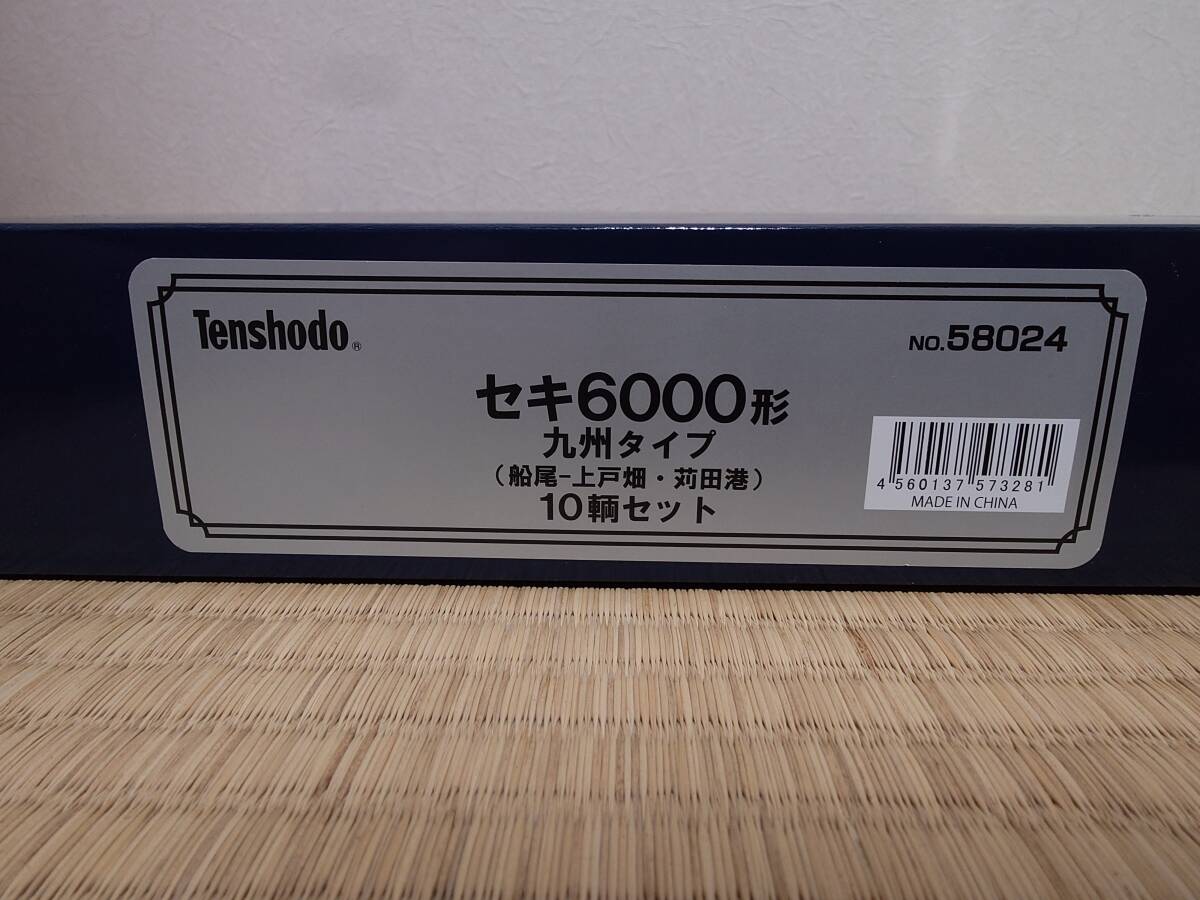Yahoo!オークション -「セキ6000」(貨物列車) (HOゲージ)の落札 Yahoo!オークション -「セキ6000」(貨物列車) (HOゲージ)の落札