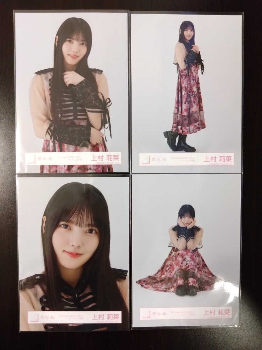 Yahoo!オークション -「上村莉菜 生写真」の落札相場・落札価格 Yahoo!オークション -「上村莉菜 生写真」の落札相場・落札価格