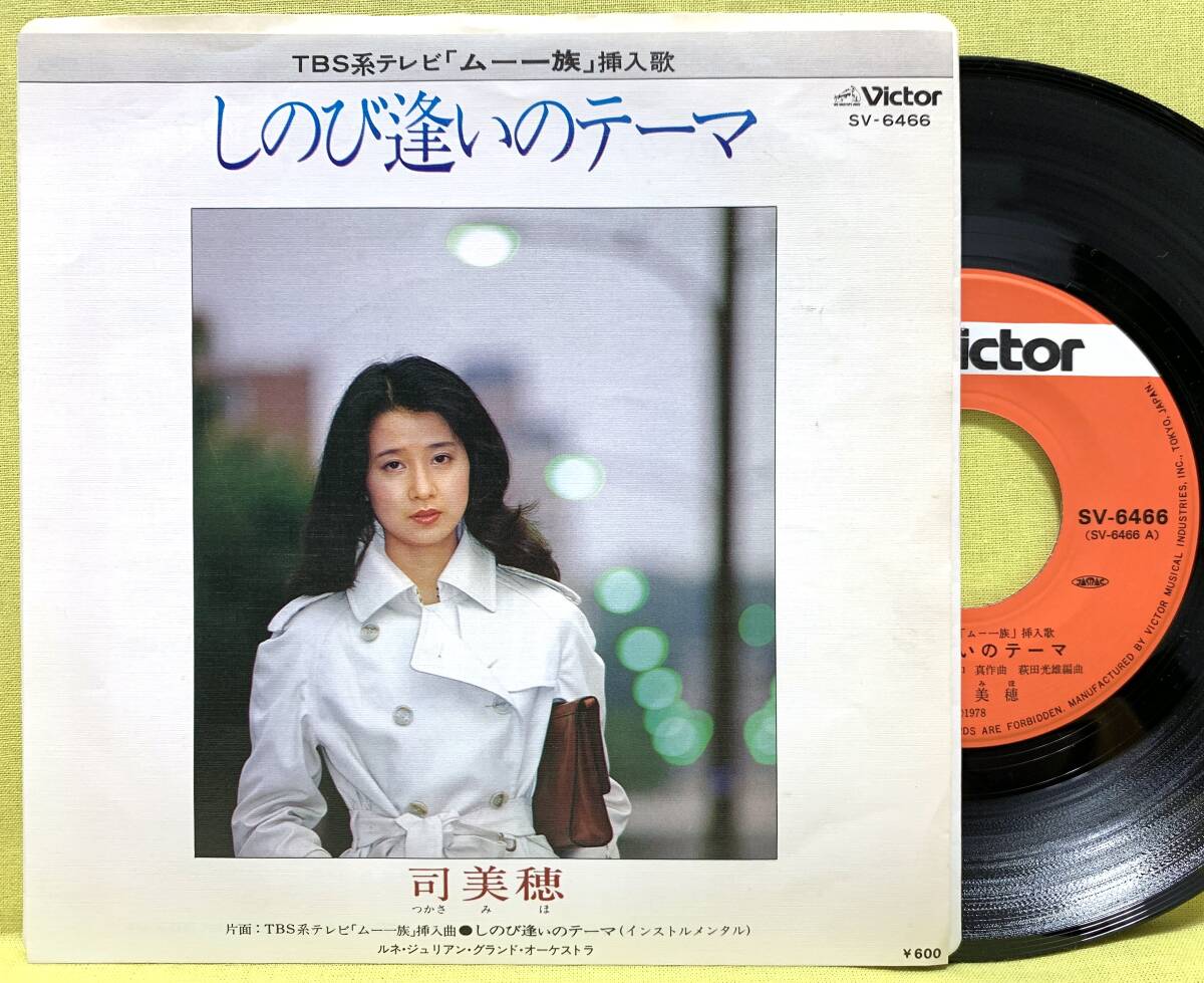 2025年最新】Yahoo!オークション -ムー一族の中古品・新品・未 2025年最新】Yahoo!オークション -ムー一族の中古品・新品・未