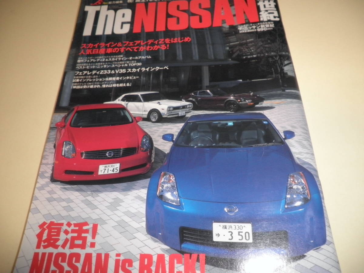2025年最新】Yahoo!オークション -フェアレディz31 z31(本、雑誌