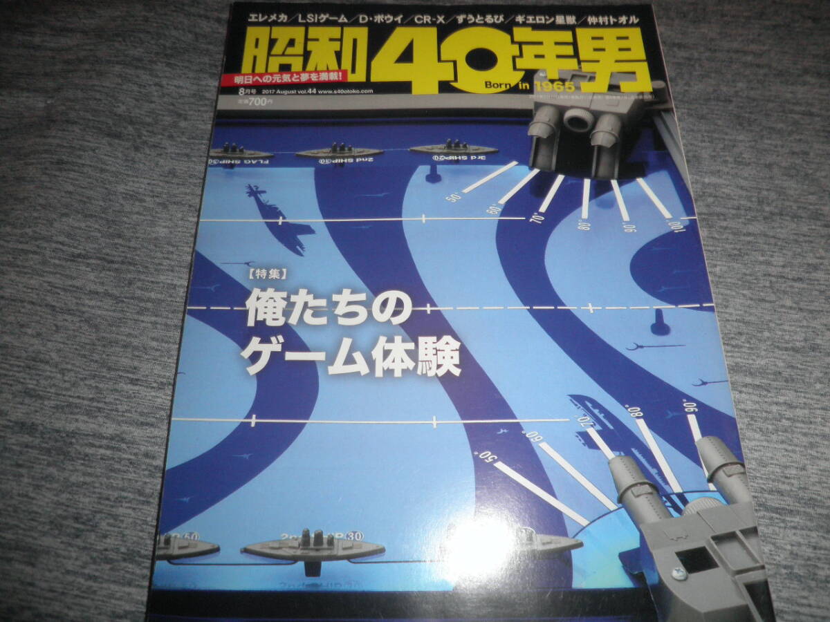 2025年最新】Yahoo!オークション -昭和40年男の中古品・新品・未