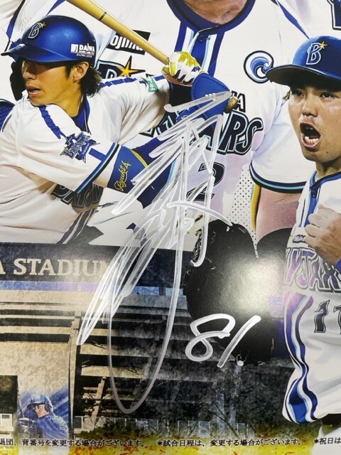 Yahoo!オークション -「三浦大輔 サイン」の落札相場・落札価格 Yahoo!オークション -「三浦大輔 サイン」の落札相場・落札価格
