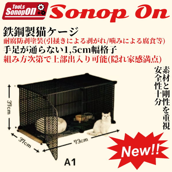 【金属&塗装については絶対の自信あり!】キャットケージ フェンス A1 猫用ベビーサークル 猫用キャットハウス ペット用ケージ 6779