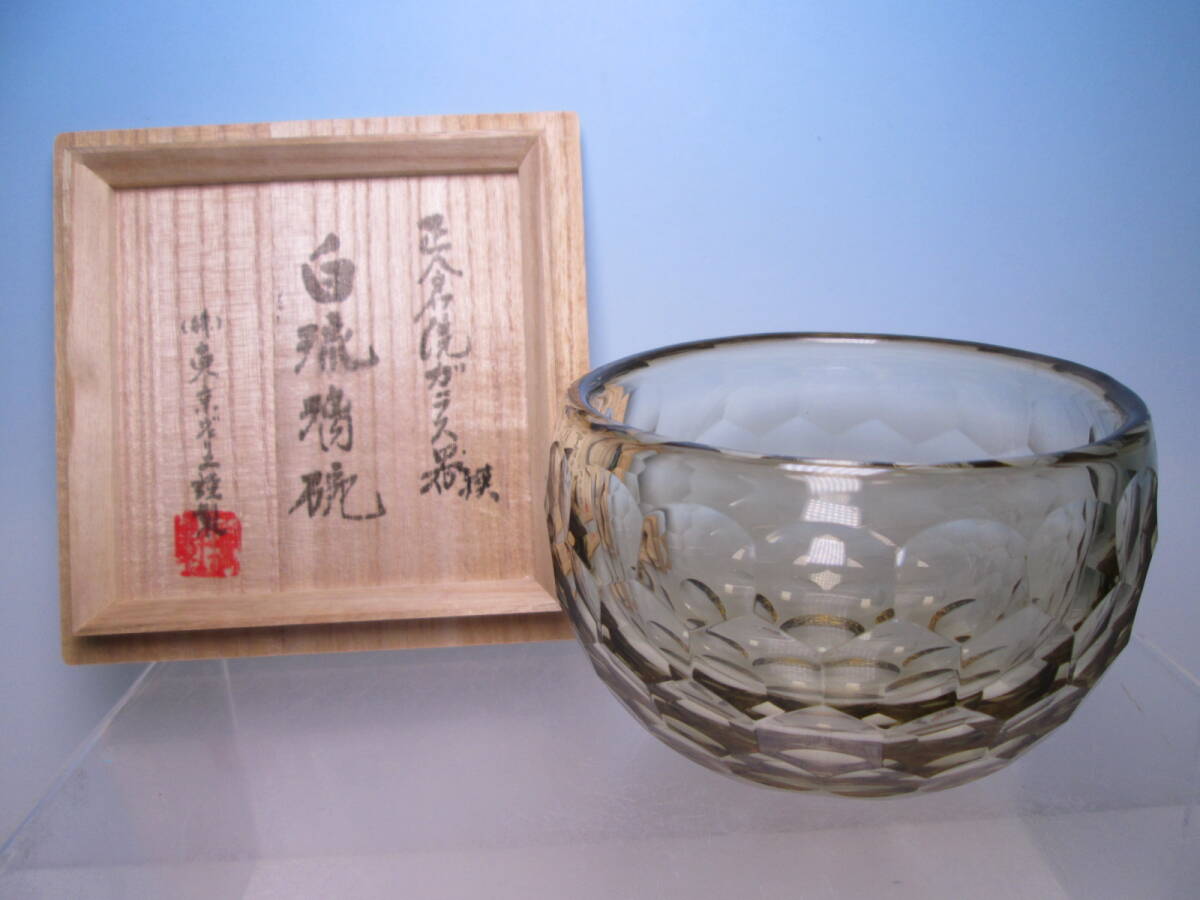 Yahoo!オークション -「正倉院 器」(ガラス) (工芸品)の落札相場 Yahoo!オークション -「正倉院 器」(ガラス) (工芸品)の落札相場
