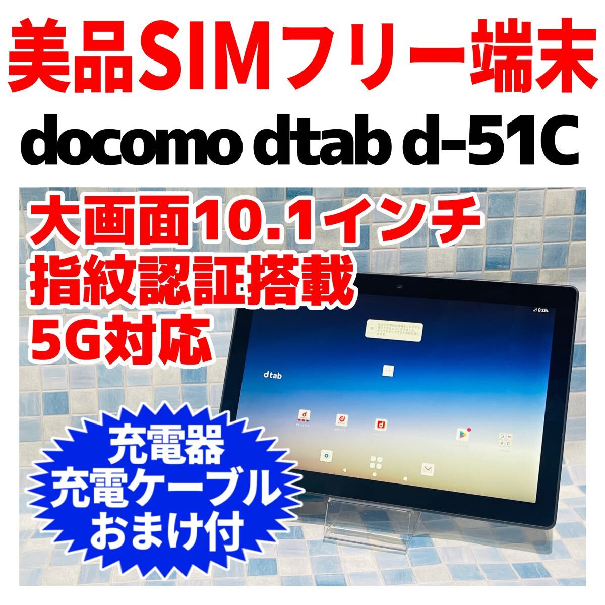 Yahoo!オークション -「docomo d-51c」の落札相場・落札価格 Yahoo!オークション -「docomo d-51c」の落札相場・落札価格