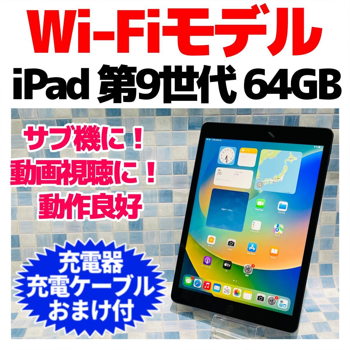Yahoo!オークション -「ipad 第9世代 64gb wifi」の落札相場 Yahoo!オークション -「ipad 第9世代 64gb wifi」の落札相場