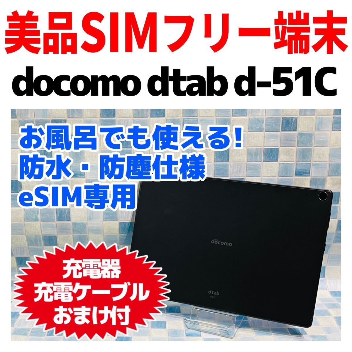 Yahoo!オークション -「docomo d-51c」の落札相場・落札価格 Yahoo!オークション -「docomo d-51c」の落札相場・落札価格