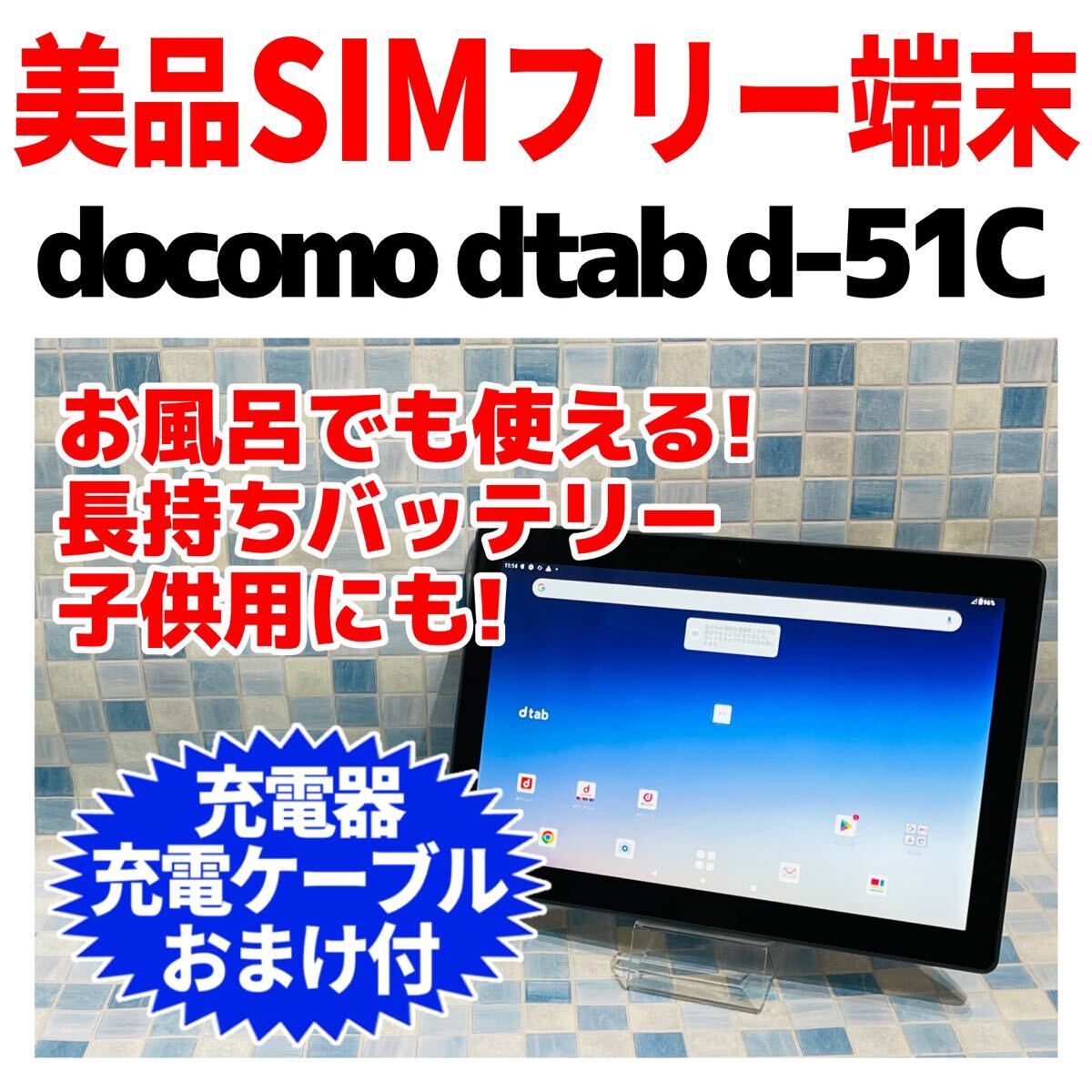 Yahoo!オークション -「docomo d-51c」の落札相場・落札価格 Yahoo!オークション -「docomo d-51c」の落札相場・落札価格