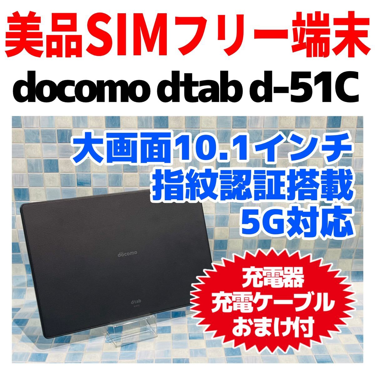 Yahoo!オークション -「docomo d-51c」の落札相場・落札価格 Yahoo!オークション -「docomo d-51c」の落札相場・落札価格