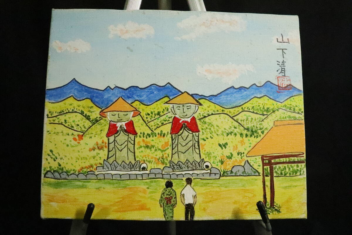 Yahoo!オークション -「山下 清」(油彩) (絵画)の落札相場・落札価格 Yahoo!オークション -「山下 清」(油彩) (絵画)の落札相場・落札価格
