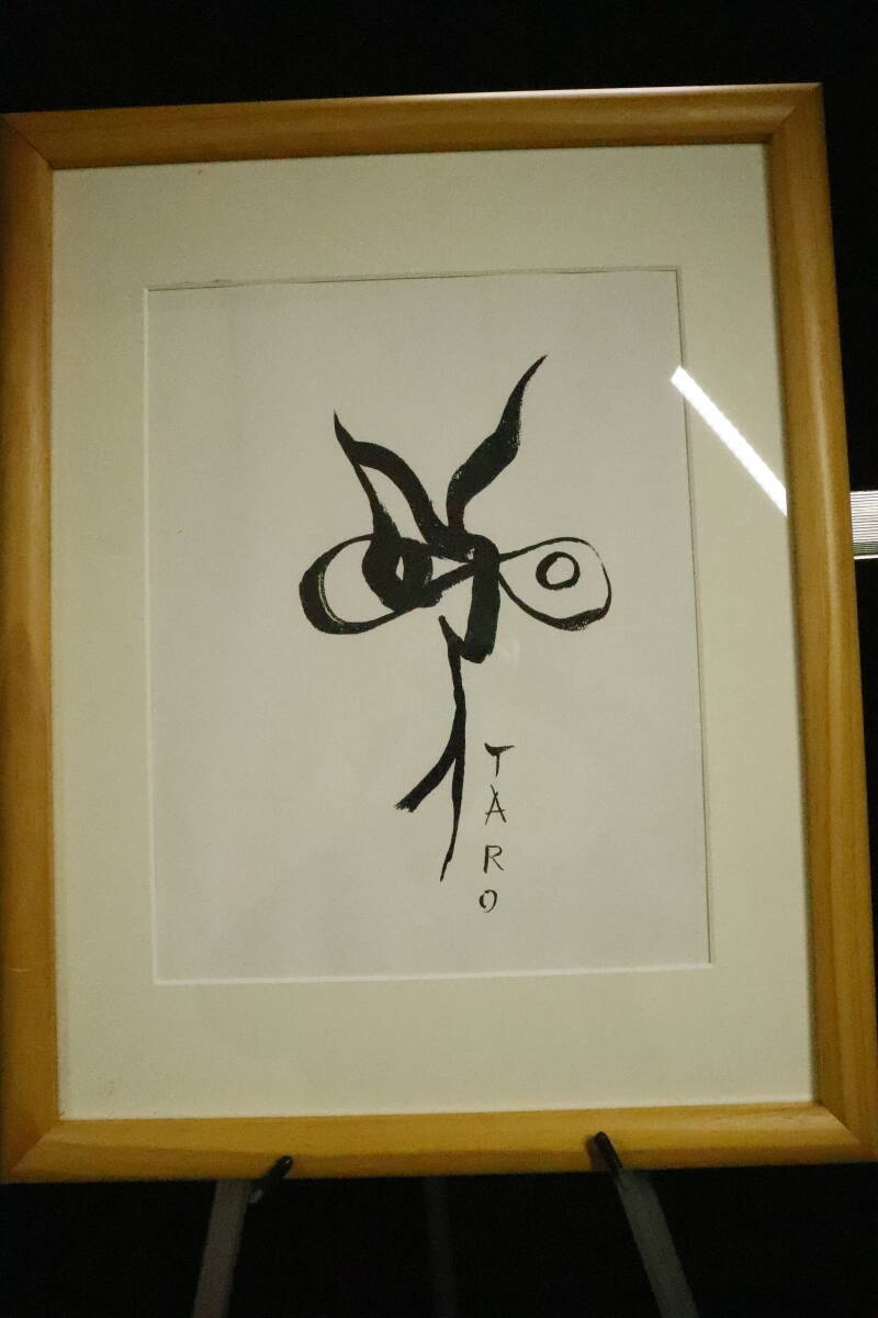 Yahoo!オークション -「岡本太郎油彩画」の落札相場・落札価格 Yahoo!オークション -「岡本太郎油彩画」の落札相場・落札価格