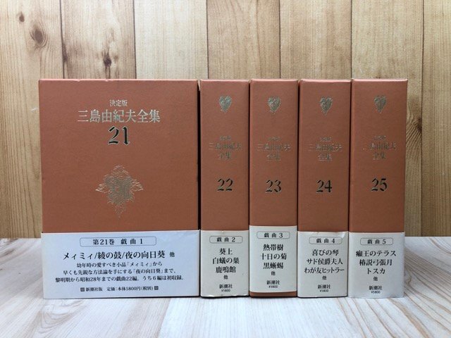 Yahoo!オークション -「三島由紀夫全集 全」(三島由紀夫) (ま行 Yahoo!オークション -「三島由紀夫全集 全」(三島由紀夫) (ま行