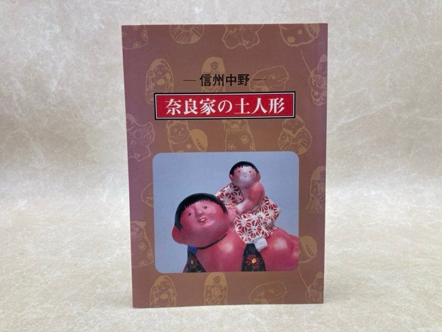 Yahoo!オークション -「奈良久雄」の落札相場・落札価格 Yahoo!オークション -「奈良久雄」の落札相場・落札価格