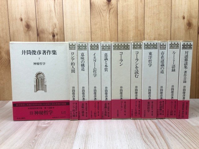 2025年最新】Yahoo!オークション -井筒俊彦著作集の中古品・新品 2025年最新】Yahoo!オークション -井筒俊彦著作集の中古品・新品