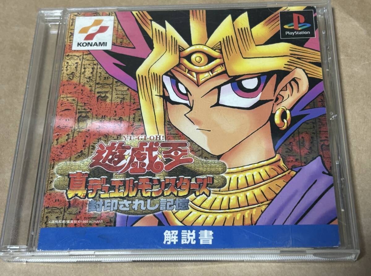 Yahoo!オークション -「遊戯王 真デュエルモンスターズ 封印され Yahoo!オークション -「遊戯王 真デュエルモンスターズ 封印され