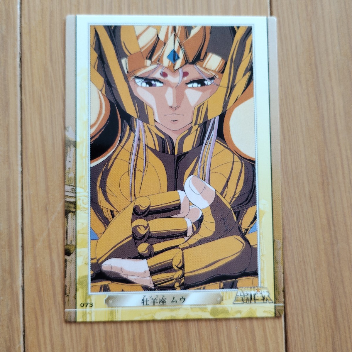 Yahoo!オークション -「聖闘士星矢カード」(コミック、アニメ Yahoo!オークション -「聖闘士星矢カード」(コミック、アニメ