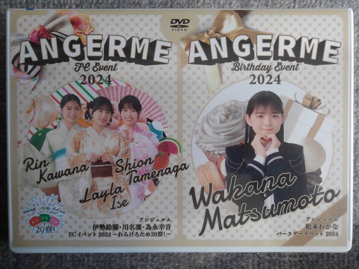 Amazon.co.jp: アンジュルム DVD FCイベント2023 ～Angermerry