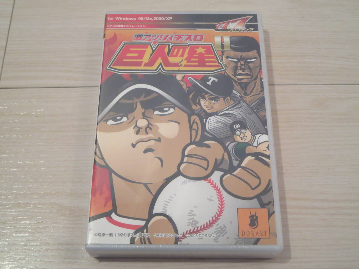 Yahoo!オークション - ロ 未開封 for Windows【激アツ パチスロ