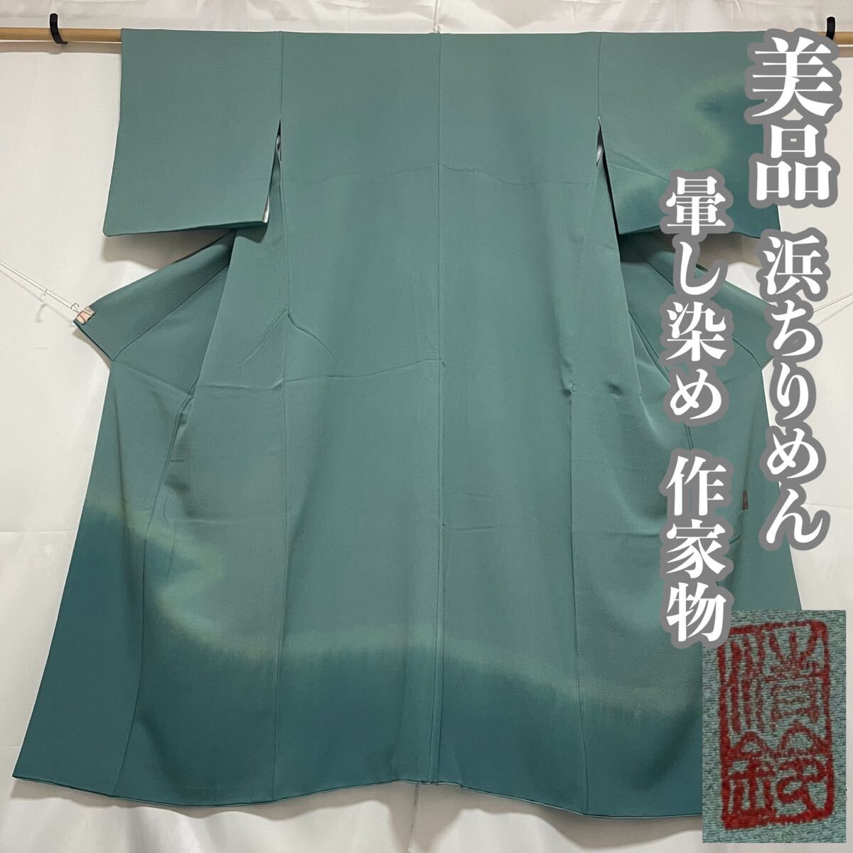 Yahoo!オークション -「着物 作家 落款」(付下げ) (女性和服 Yahoo!オークション -「着物 作家 落款」(付下げ) (女性和服