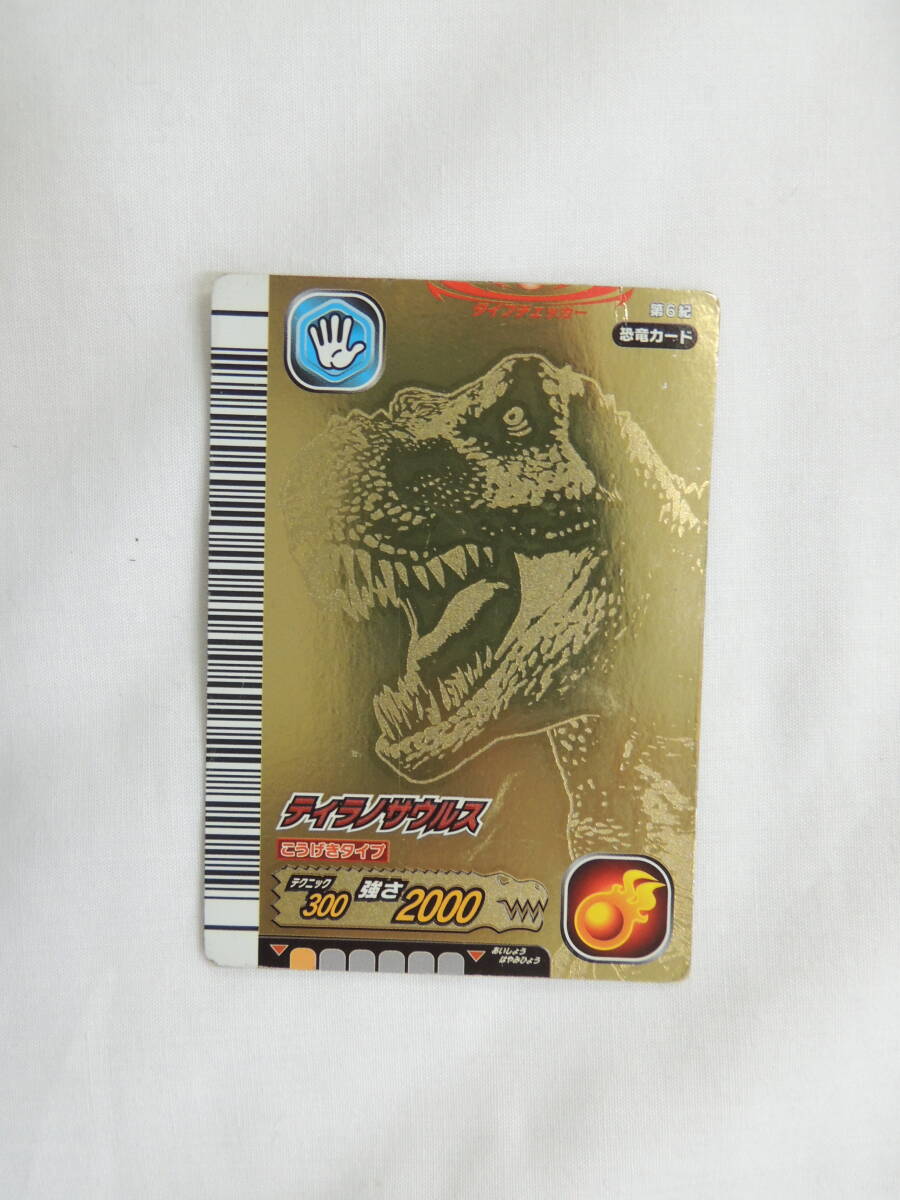 Yahoo!オークション -「恐竜サウルス」(トレーディングカード Yahoo!オークション -「恐竜サウルス」(トレーディングカード