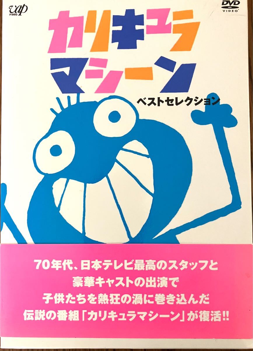 Yahoo!オークション -「カリキュラマシーン」の落札相場・落札価格 Yahoo!オークション -「カリキュラマシーン」の落札相場・落札価格