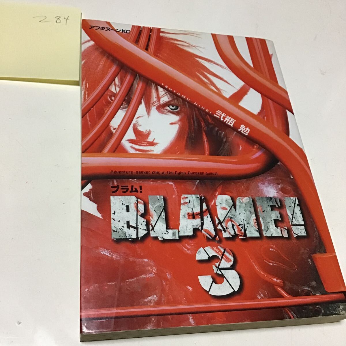 2025年最新】Yahoo!オークション -blame! 弐瓶の中古品・新品