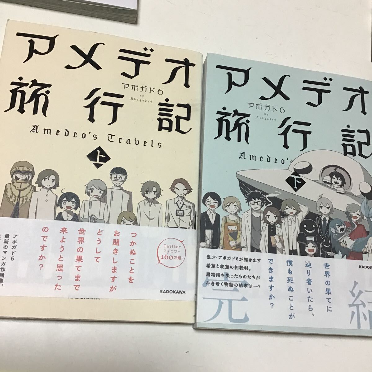 2025年最新】Yahoo!オークション -#アボガド6の中古品・新品・未 2025年最新】Yahoo!オークション -#アボガド6の中古品・新品・未