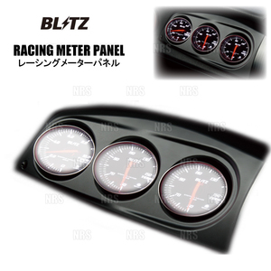 BLITZ ブリッツ レーシングメーターパネル (φ60/3連/ブラック) 86 (ハチロク) ZN6 FA20 2012/4~2021/10 (19171