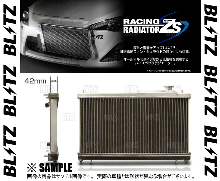 BLITZ ブリッツ レーシング ラジエター type-ZS BRZ ZC6/ZD8 FA20/FA24 2012/3～ AT/MT (18875