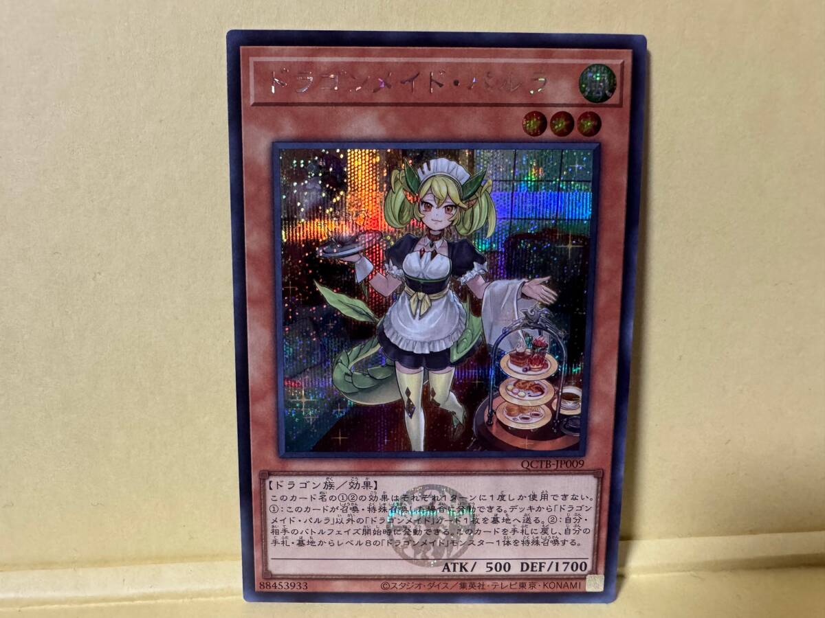 Yahoo!オークション -「ドラゴンメイドパルラ」の落札相場・落札価格 Yahoo!オークション -「ドラゴンメイドパルラ」の落札相場・落札価格
