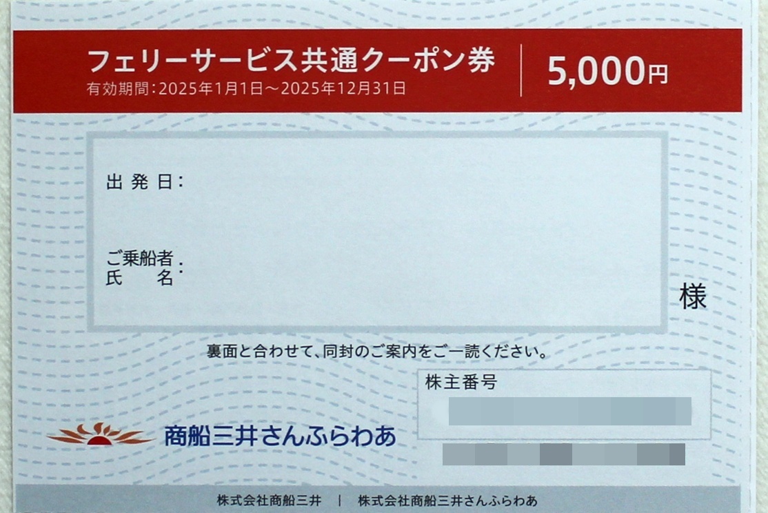 2025年最新】Yahoo!オークション -フェリーサービス共通クーポン 2025年最新】Yahoo!オークション -フェリーサービス共通クーポン