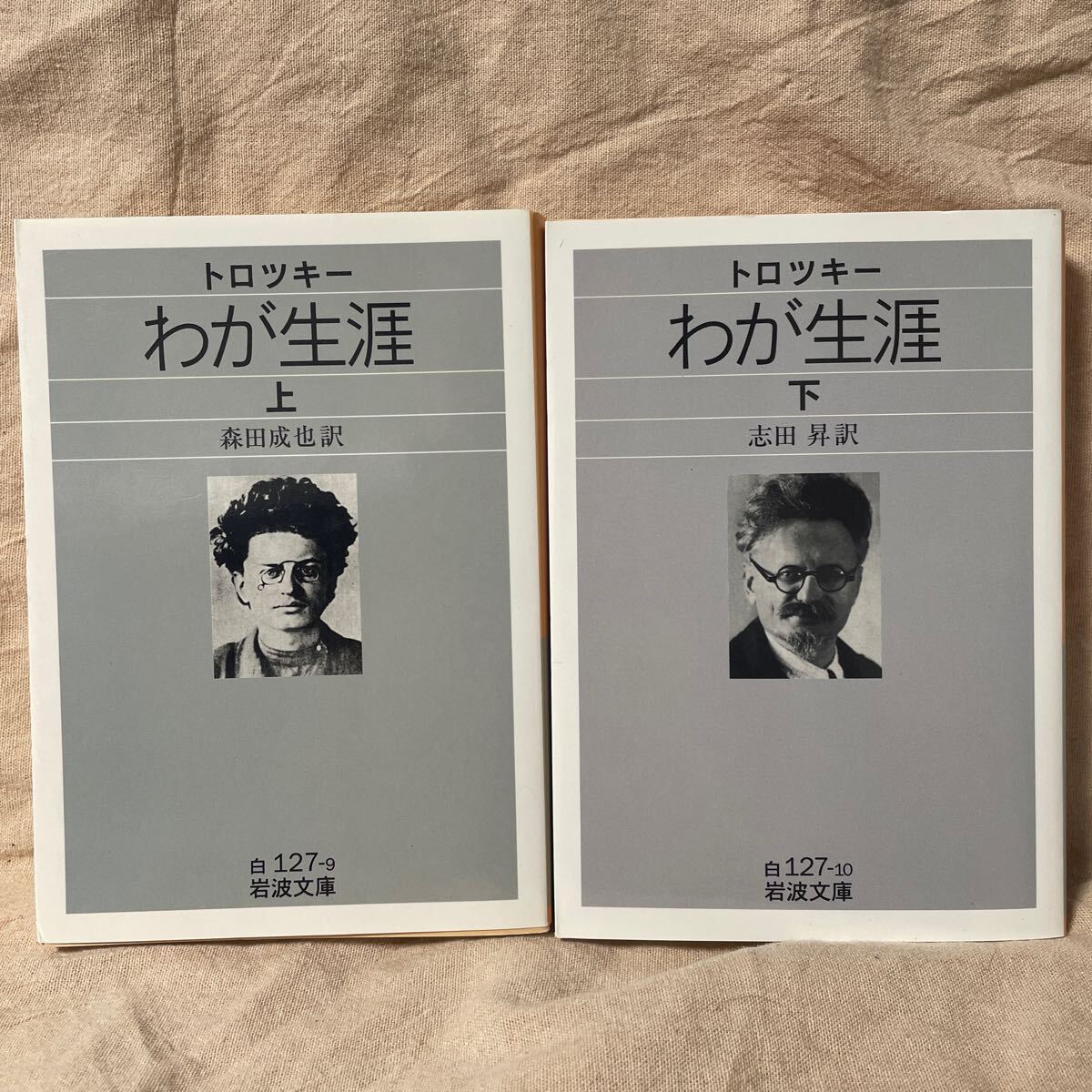2025年最新】Yahoo!オークション -岩波文庫 初版の中古品・新品