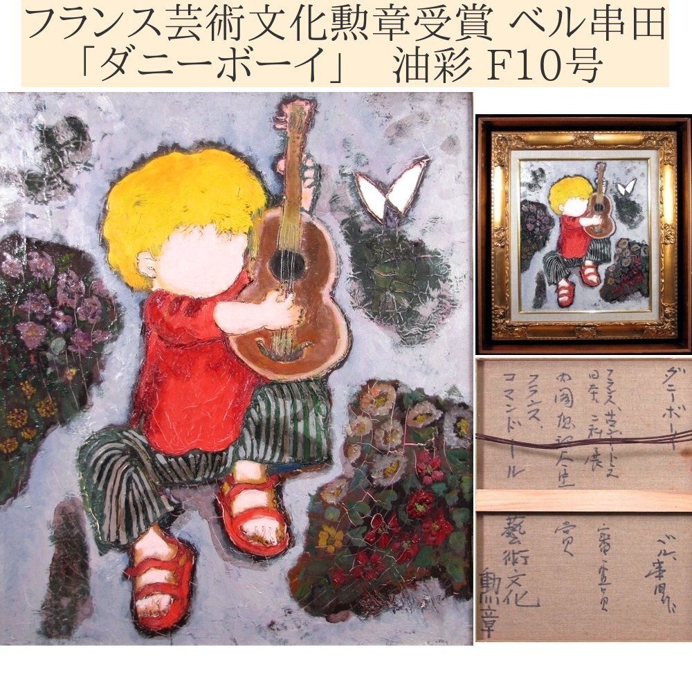 2025年最新】Yahoo!オークション -ベル串田の中古品・新品・未 2025年最新】Yahoo!オークション -ベル串田の中古品・新品・未