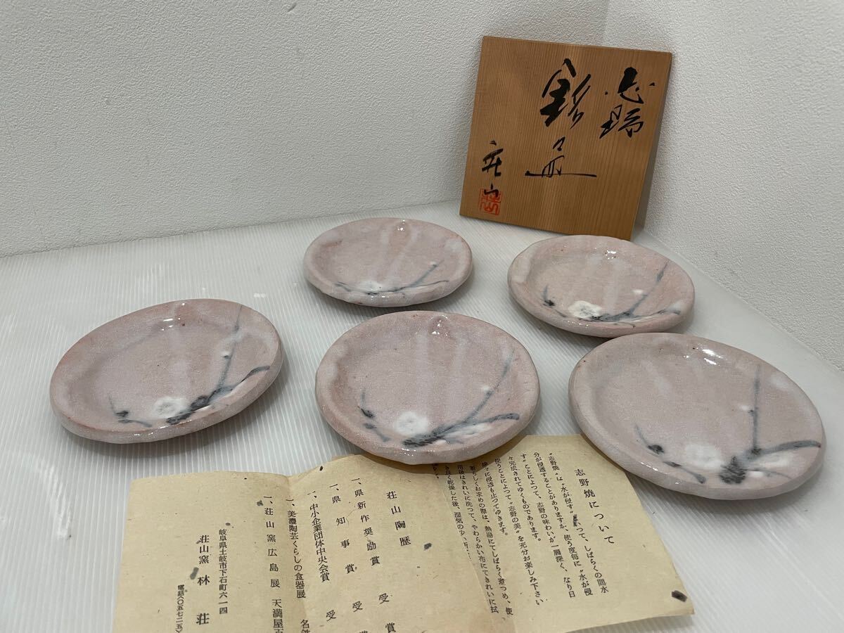 Yahoo!オークション -「荘山窯」(陶芸) (工芸品)の落札相場 Yahoo!オークション -「荘山窯」(陶芸) (工芸品)の落札相場