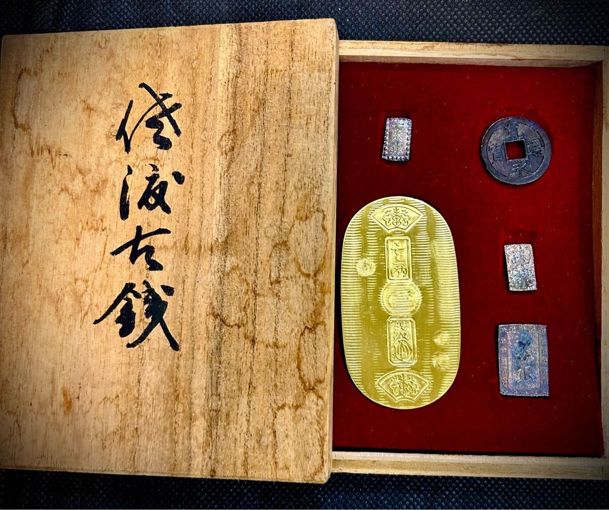 佐渡古銭 佐渡小判 一分金 一分銀 一朱銀 寛永通宝 木
