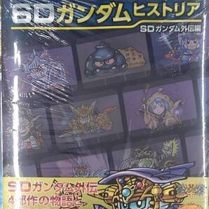 SDガンダムヒストリア SDガンダム外伝編 栗原昌宏