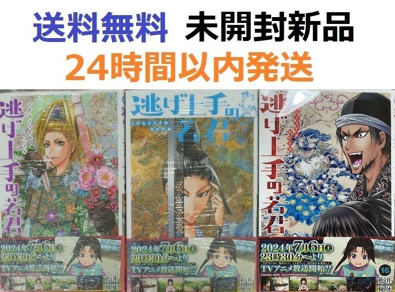 アオのハコ 14 15 16巻セット｜Yahoo!フリマ（旧PayPay