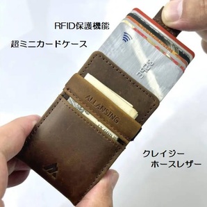■新品■本革■超ミニカードケース■10枚収納■【レッド】スリム■ 財布■カード入れ 稀少 ヴィンテージ RFID保護機能(スキミング防止